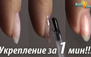 Как сделать правильное укрепление ногтей?