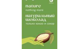 Натуральный темный шоколад
