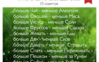 Как улучшить общее состояние здоровья?