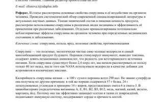 Полезные свойства спирулины — королевы водорослей