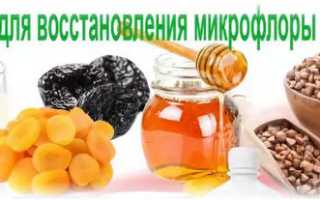 Травы для лечения дисбактериоза