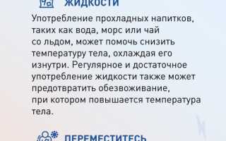 Как снизить температуру народными средствами?