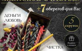 Как с помощью магии свечи избавиться от болезни, привлечь любовь, удачу, деньги?
