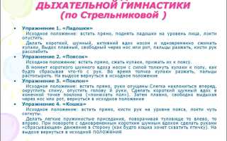 Лечебные упражнения дыхательной гимнастики