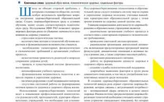 Сохранение и укрепление здоровья человека — первоочередная задача человечества
