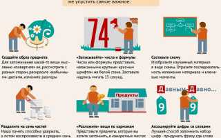 Разные способы тренировки памяти