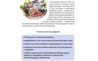 Секреты молодости красоты и здоровья с дарами моря