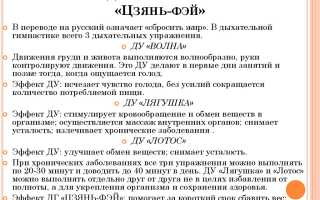 Китайские дыхательные упражнения