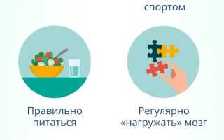 Простые способы стимулировать работу головного мозга
