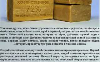 Лечение хозяйственным мылом