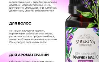 Что нужно знать об эфирном масле лаванды?