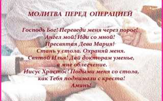 Заговоры против разных болезней