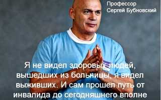 Методика Бубновского С. для похудения