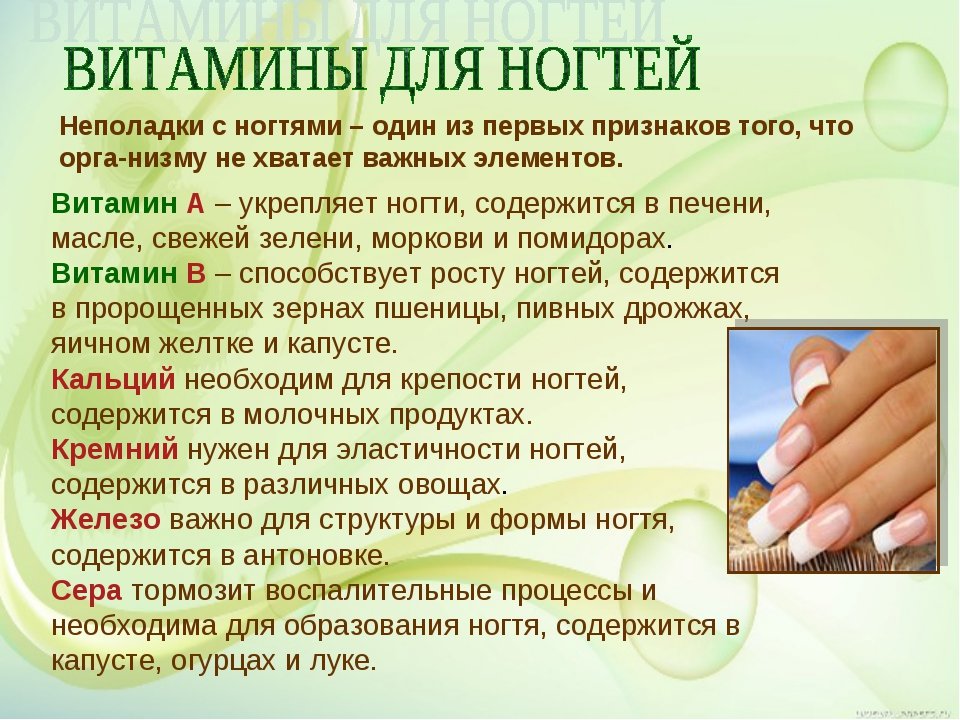 Болезни ногтей