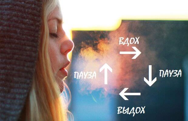 Лечебное дыхание