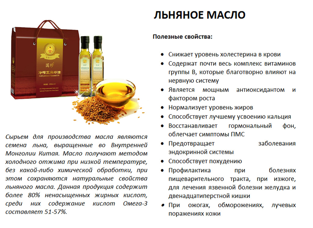 Льняное масло