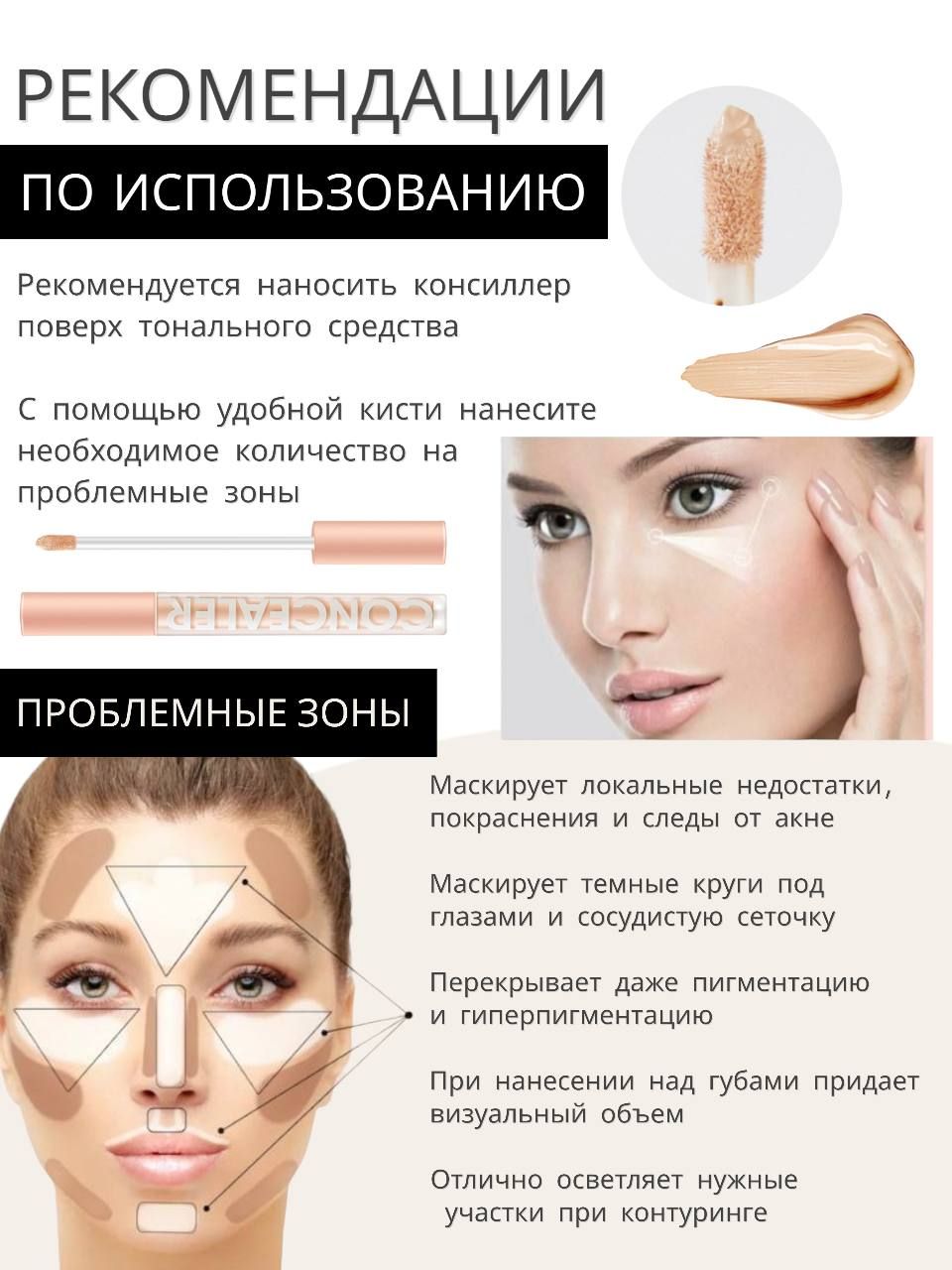 Маскирующие средства