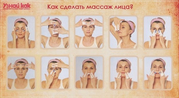 Как делать массаж лица