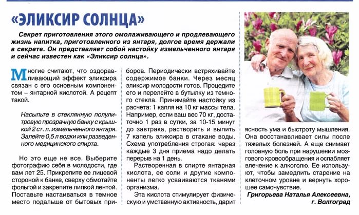 молодость и долголетие