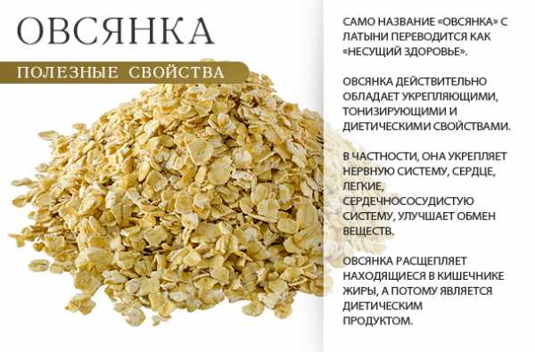 Польза овсянки
