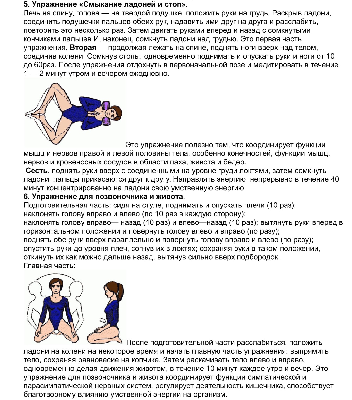Правила Ниши