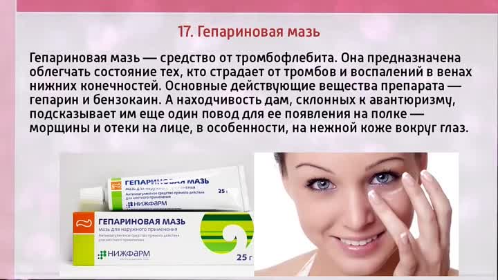 Средства красоты