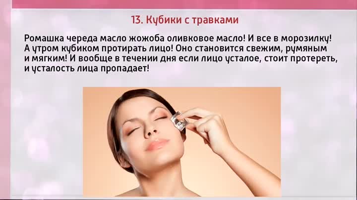 Средства красоты