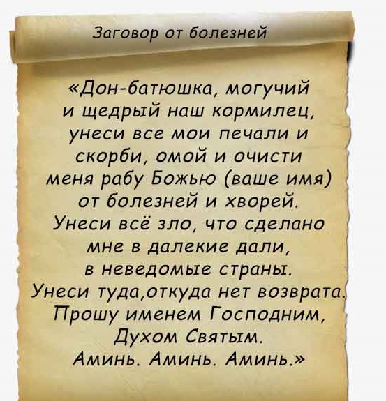 Защита от болезней