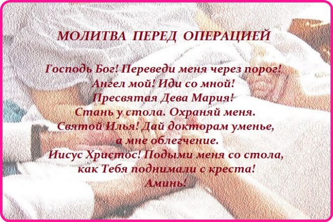 Защита от болезни