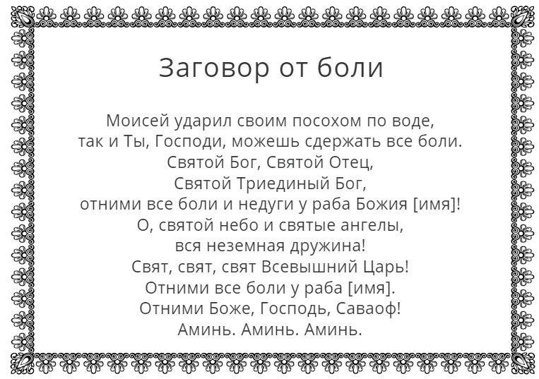 Защита от болезней