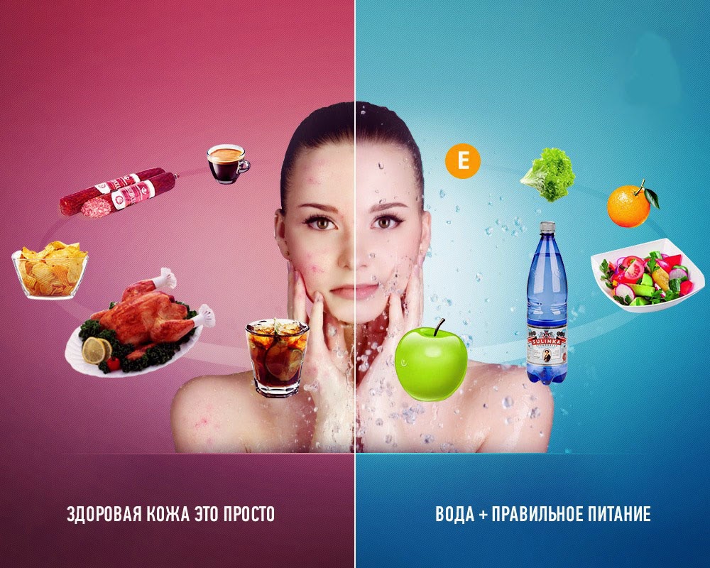 Здоровье кожи