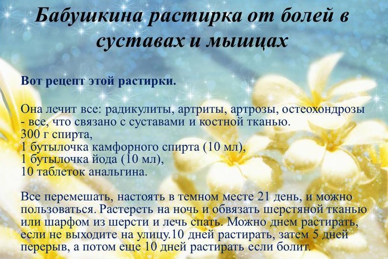 Здоровые суставы