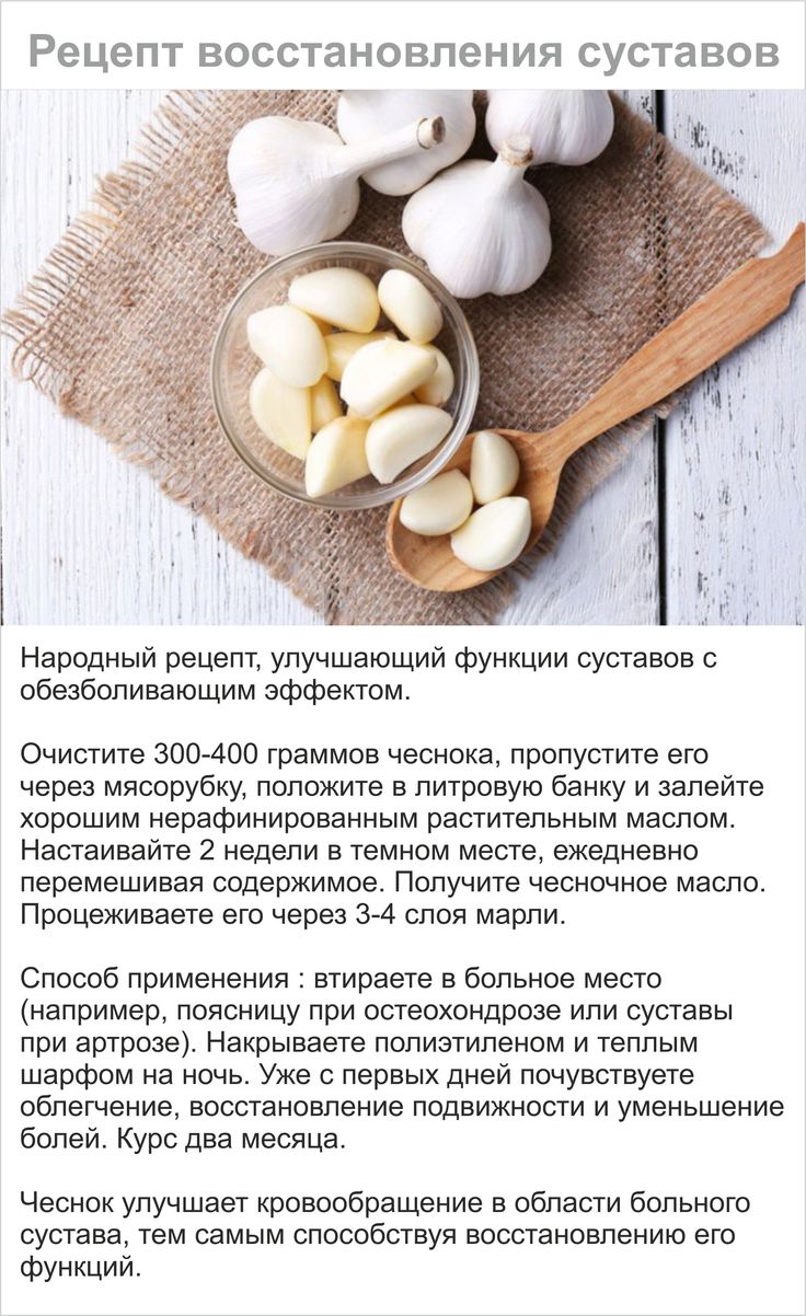 Здоровые суставы